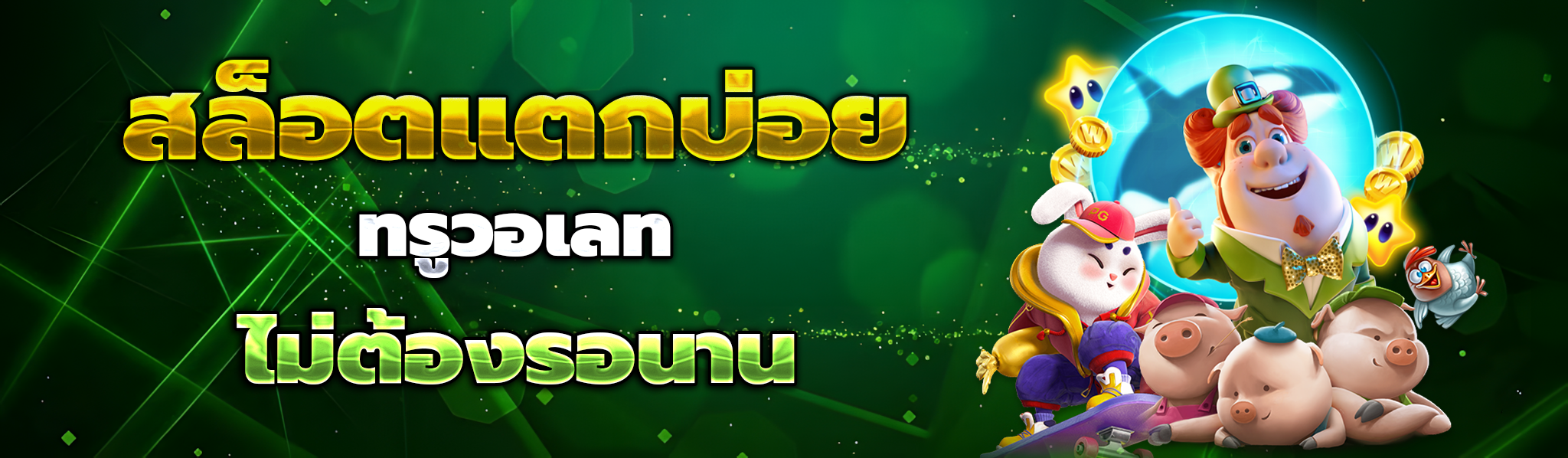ดวงดี 999