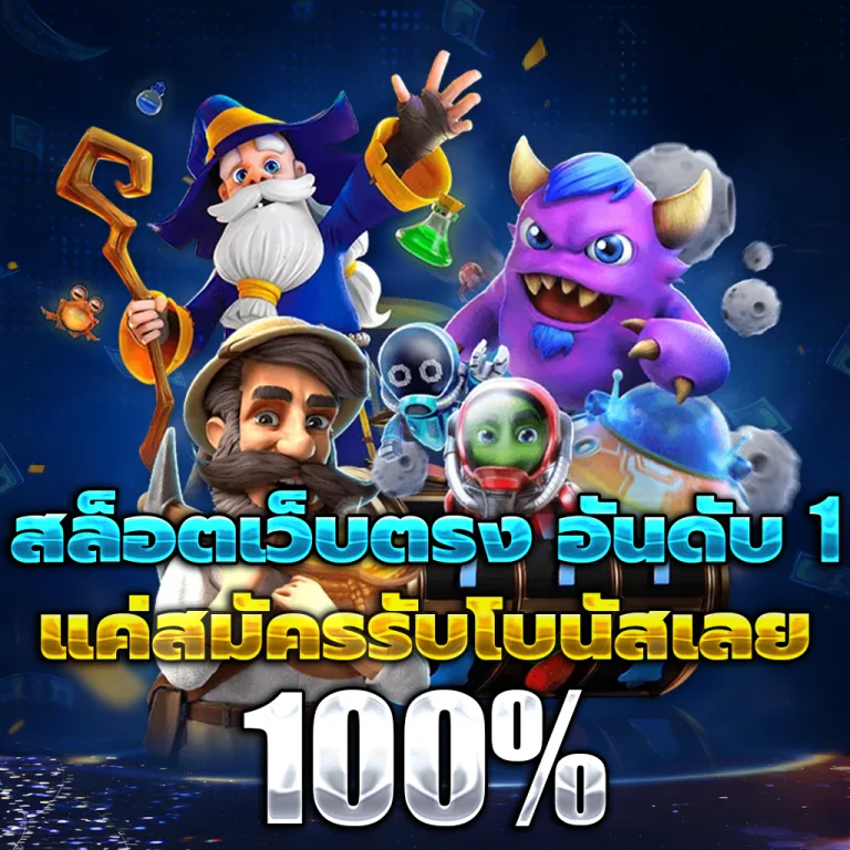 ทางเข้า ดวงดี 999
