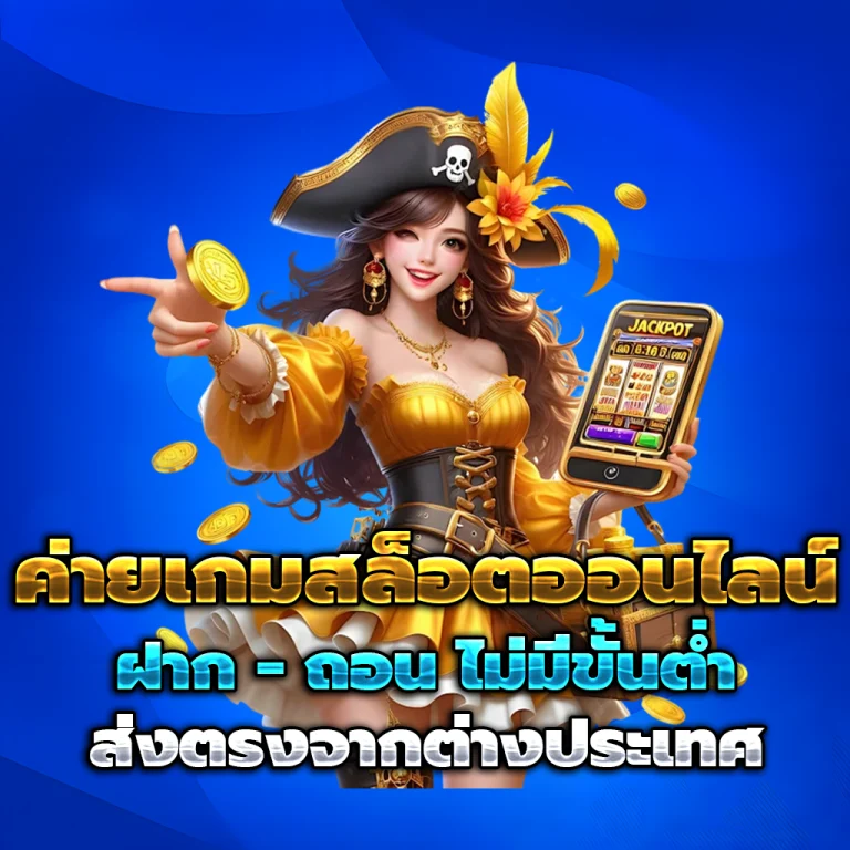 สล็อต ดวงดี 999